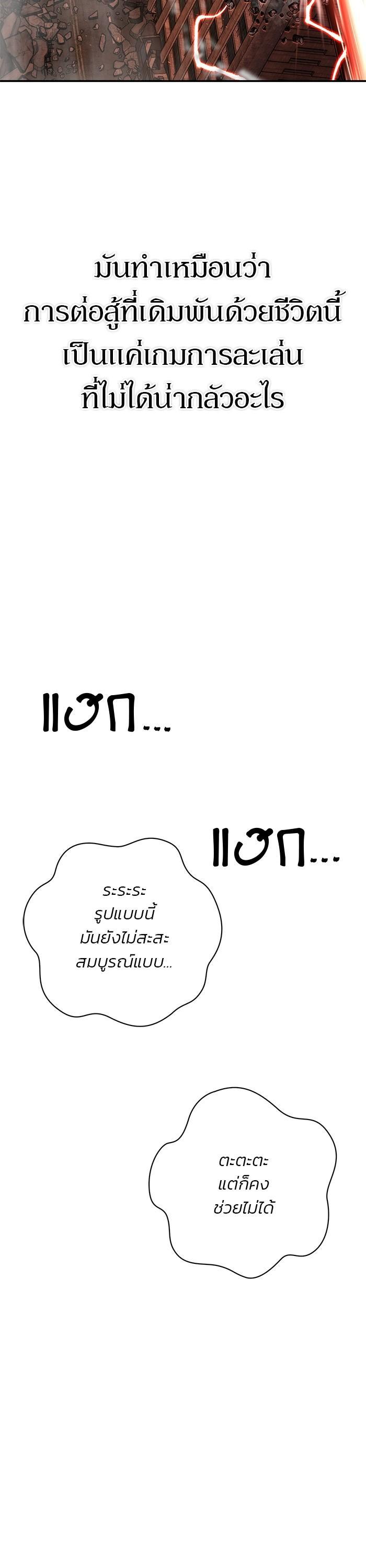 Hero Has Returned Chap 111 - Next Chap 112