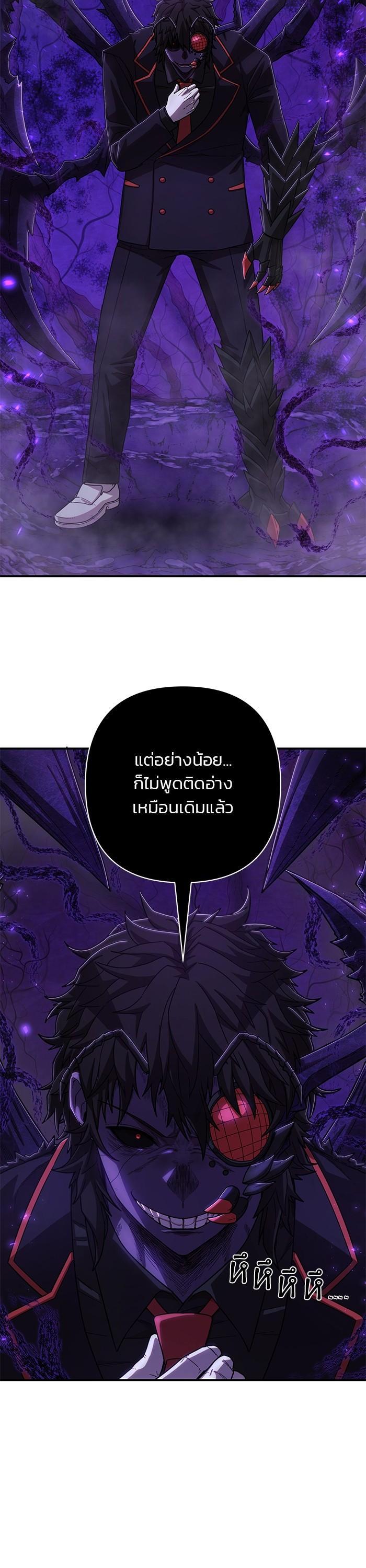 Hero Has Returned Chap 111 - Next Chap 112