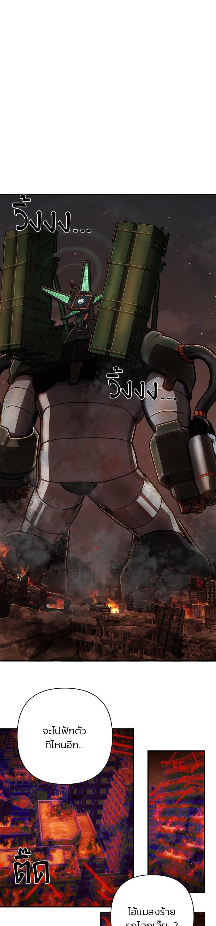 Hero Has Returned Chap 111 - Next Chap 112