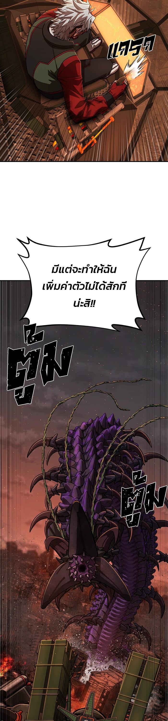 Hero Has Returned Chap 111 - Next Chap 112