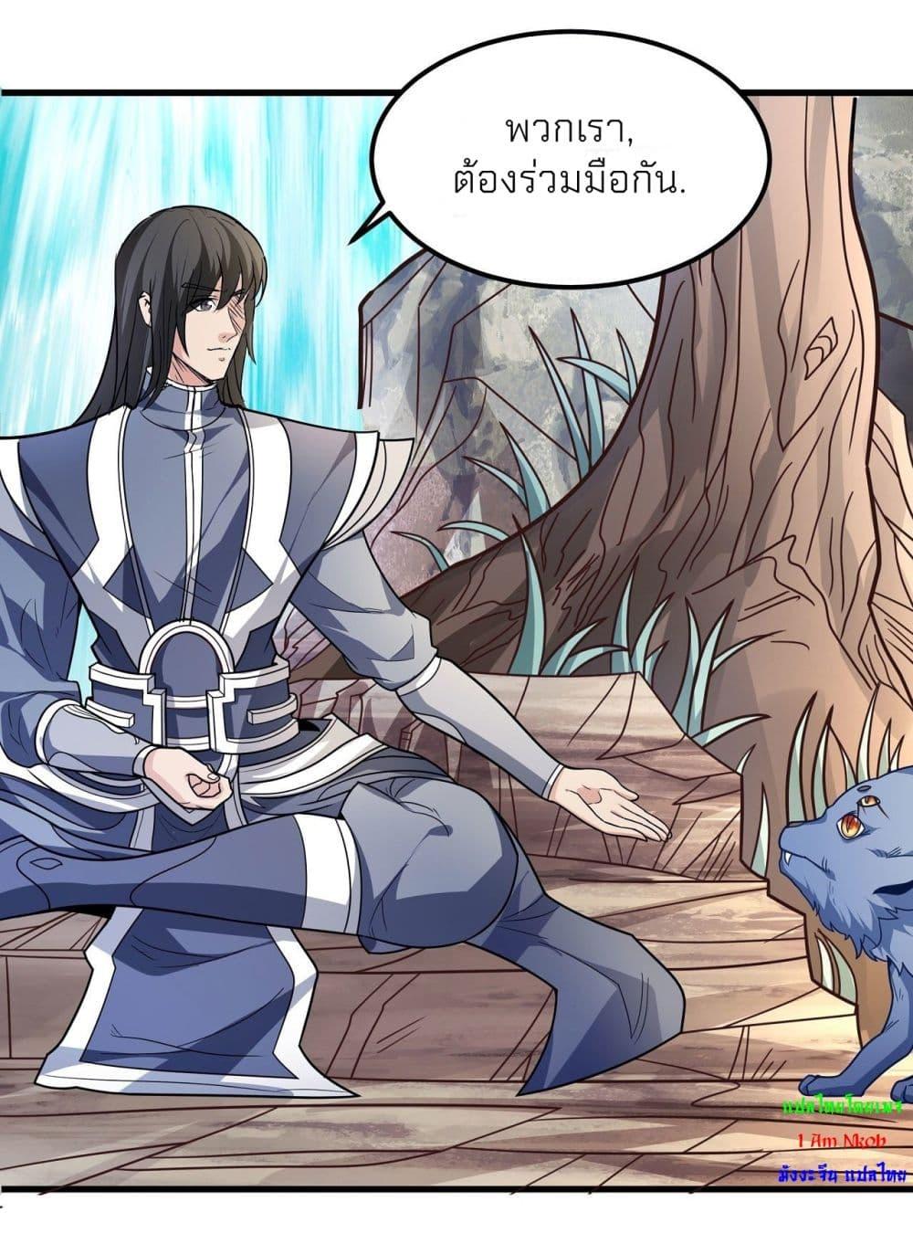 God of Martial Arts Chap 493 - Next Chap 494