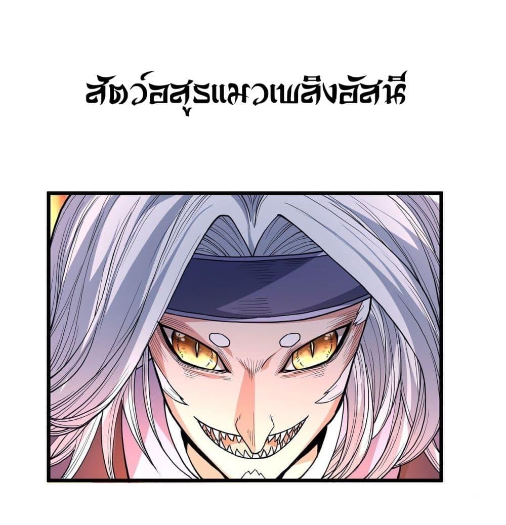 God of Martial Arts Chap 493 - Next Chap 494