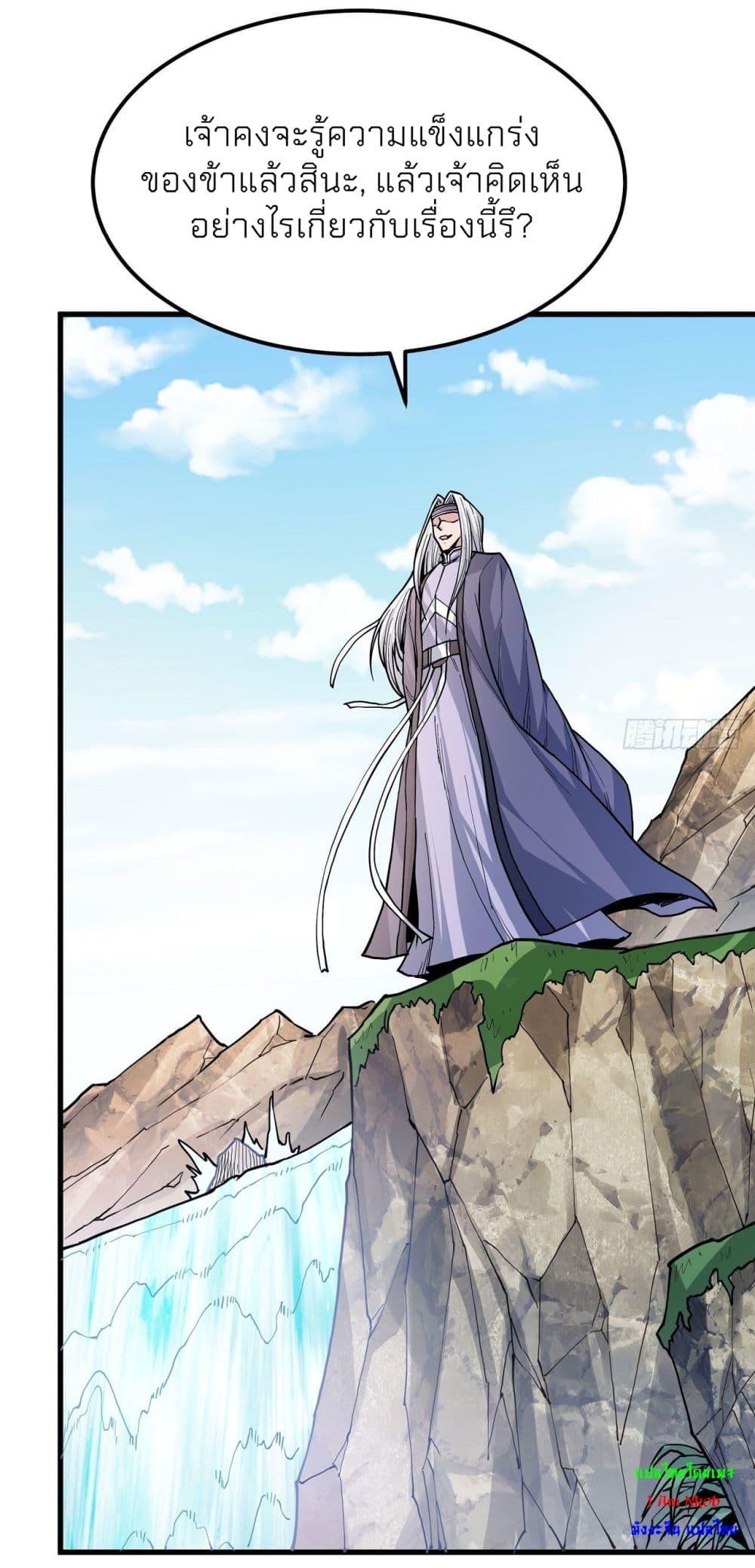 God of Martial Arts Chap 493 - Next Chap 494