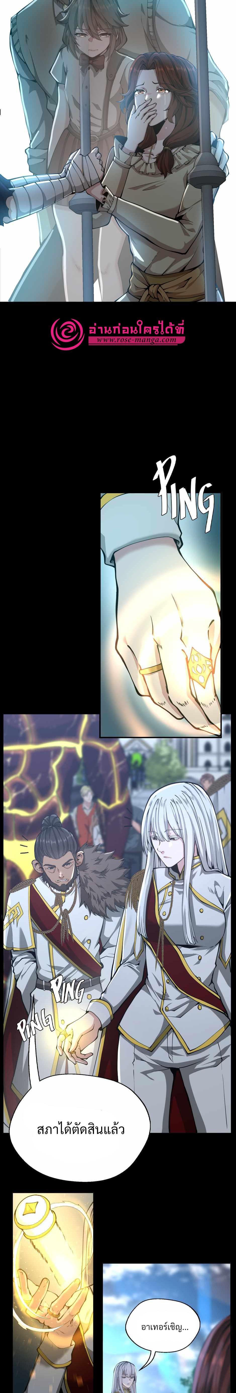 The Beginning After The End Chap 141 - Next Chap 142