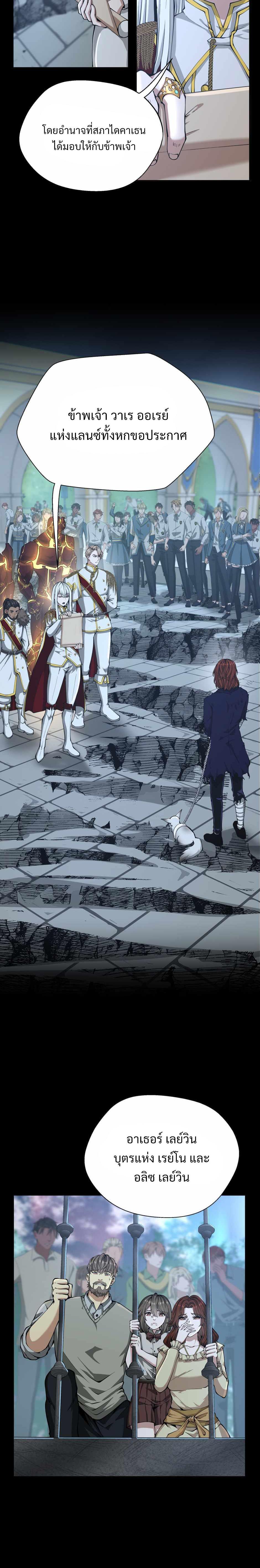 The Beginning After The End Chap 141 - Next Chap 142