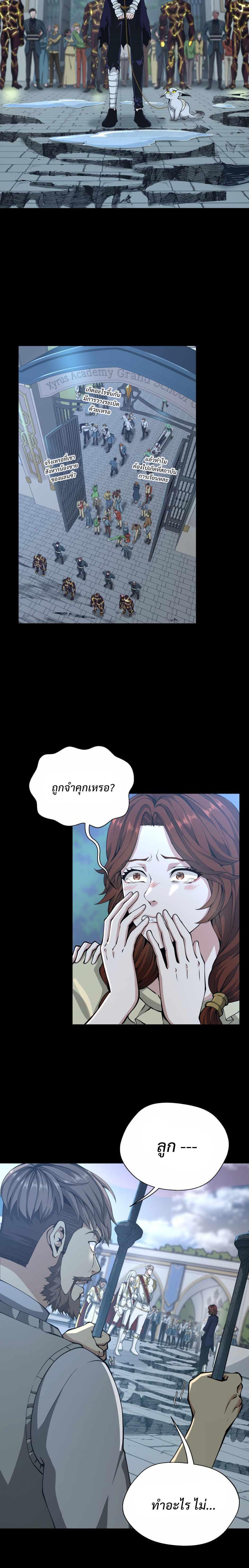 The Beginning After The End Chap 141 - Next Chap 142