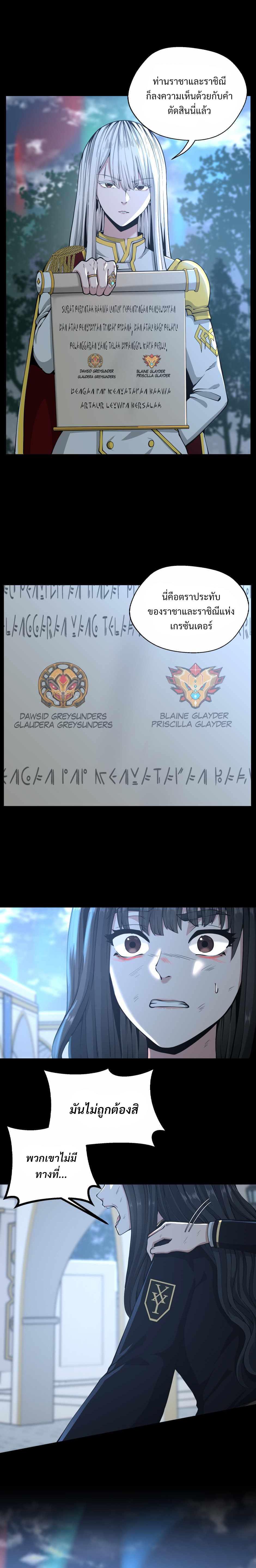 The Beginning After The End Chap 141 - Next Chap 142