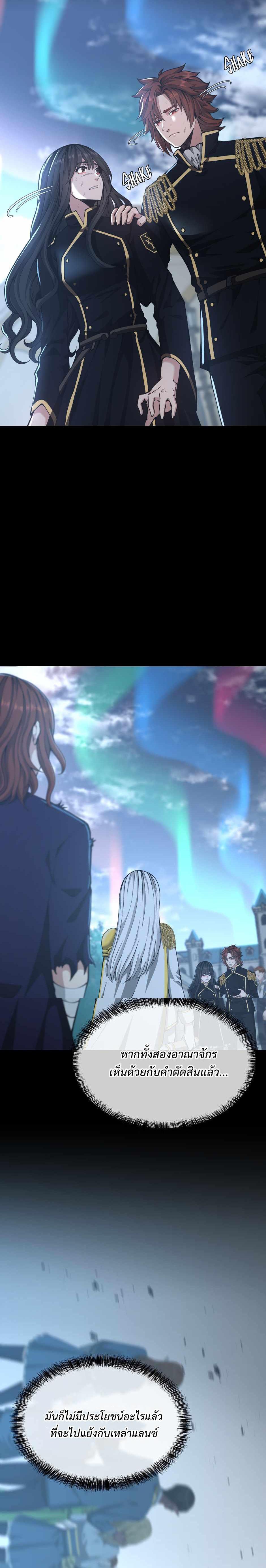 The Beginning After The End Chap 141 - Next Chap 142