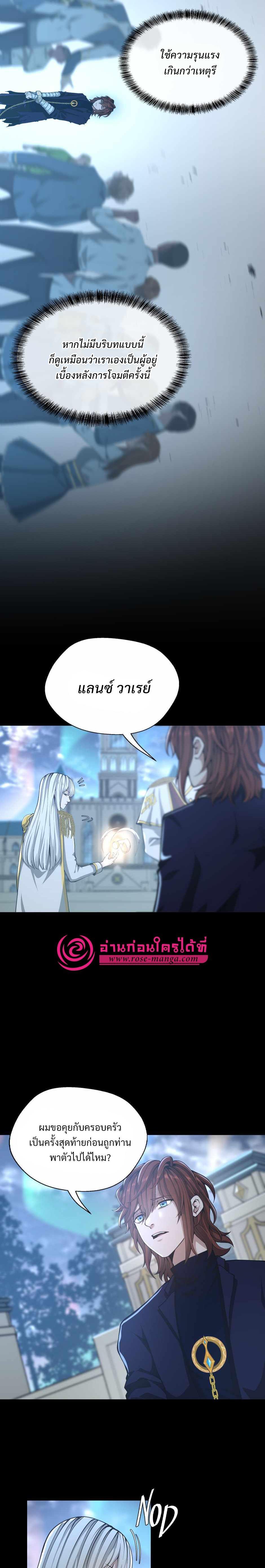 The Beginning After The End Chap 141 - Next Chap 142
