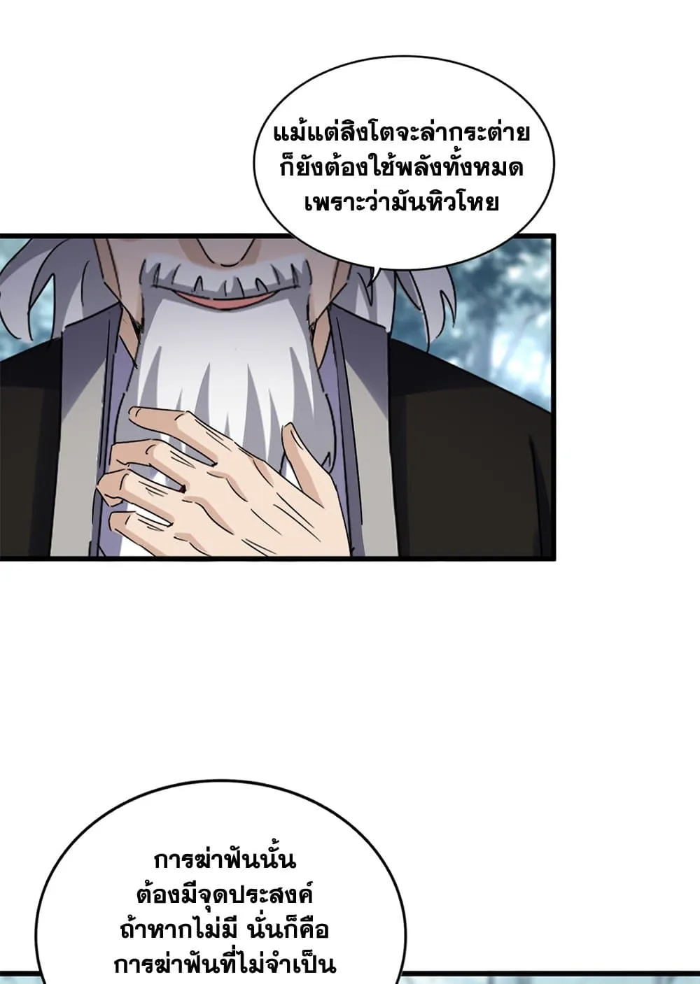 Magic Emperor Chap 627 - Next Chap 628