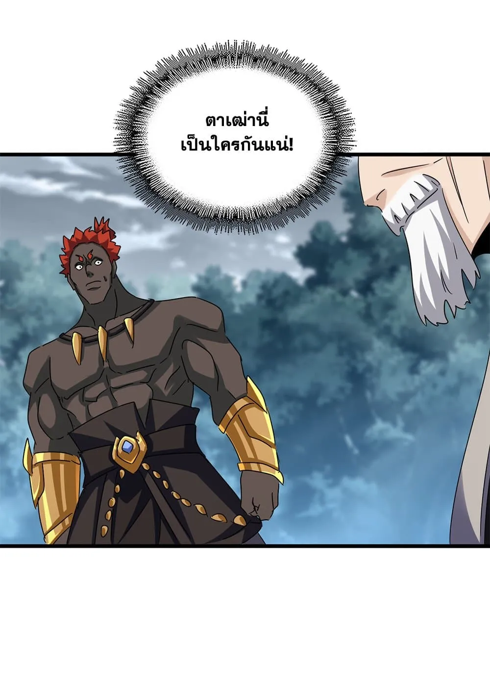 Magic Emperor Chap 627 - Next Chap 628