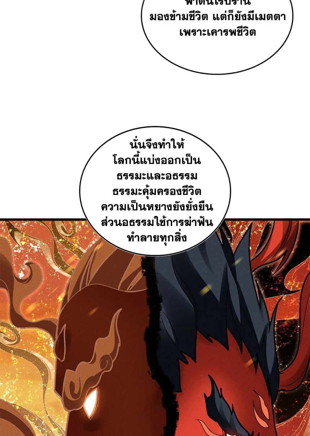 Magic Emperor Chap 627 - Next Chap 628