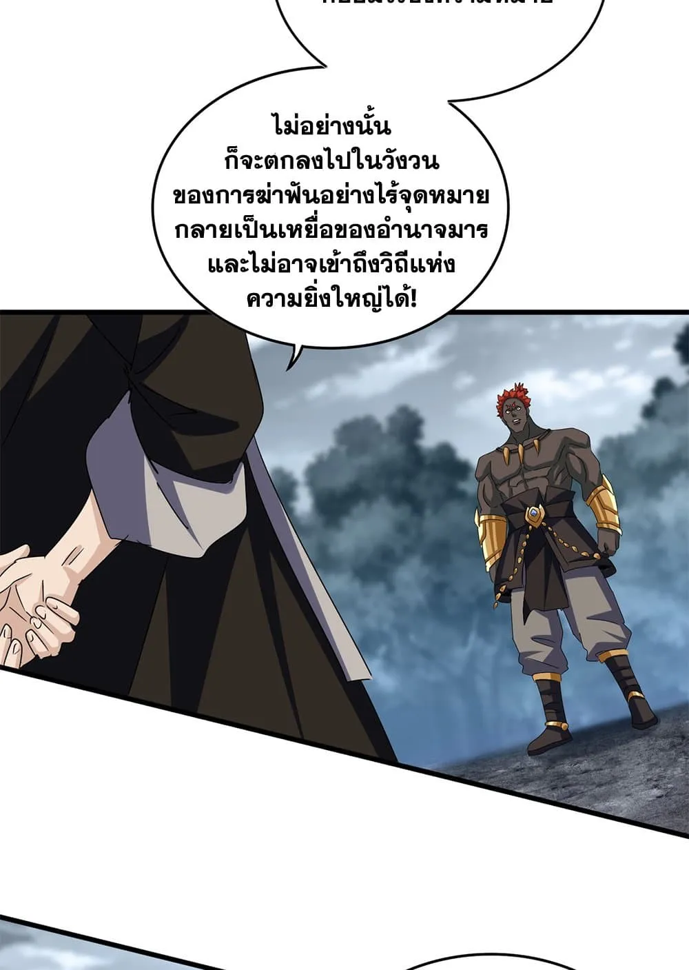Magic Emperor Chap 627 - Next Chap 628
