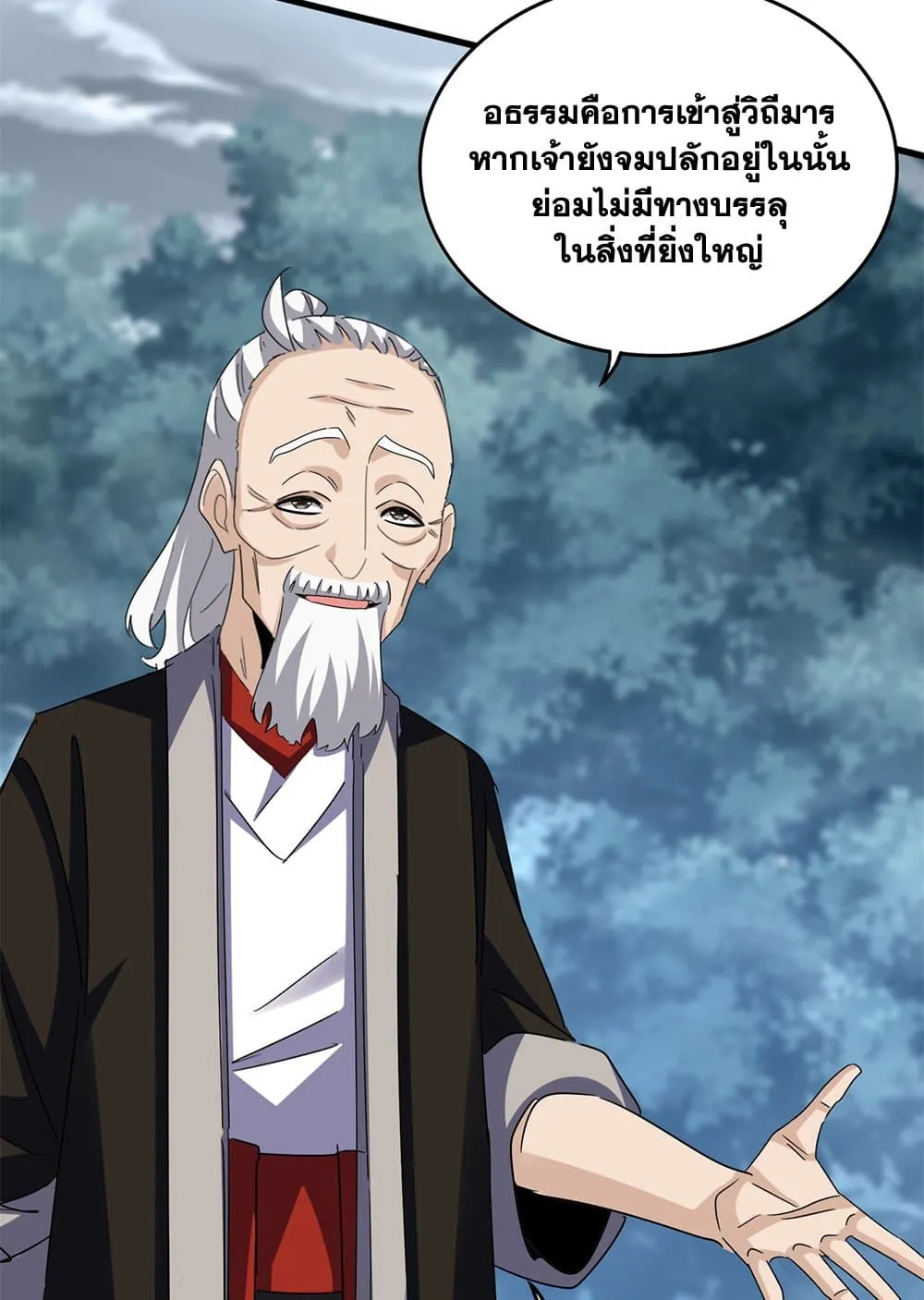 Magic Emperor Chap 627 - Next Chap 628