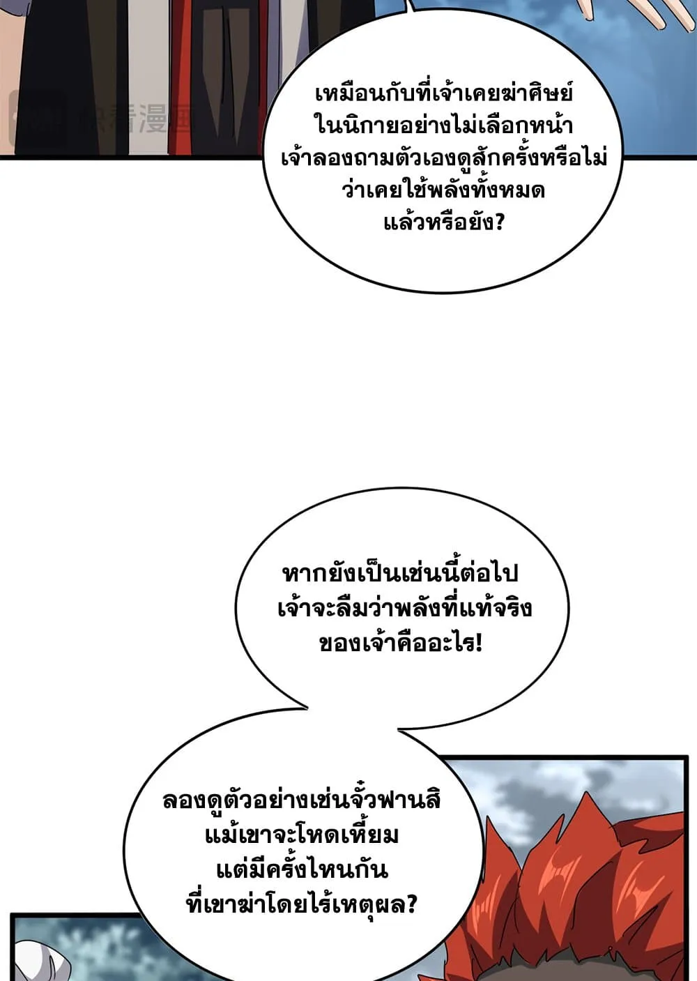 Magic Emperor Chap 627 - Next Chap 628