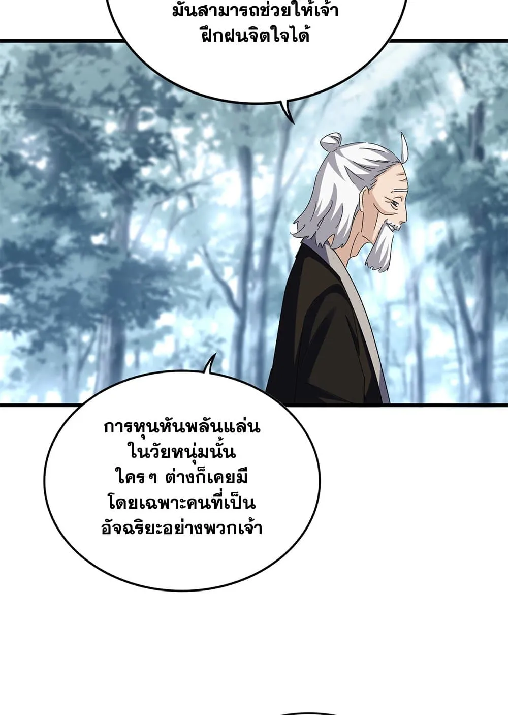 Magic Emperor Chap 627 - Next Chap 628