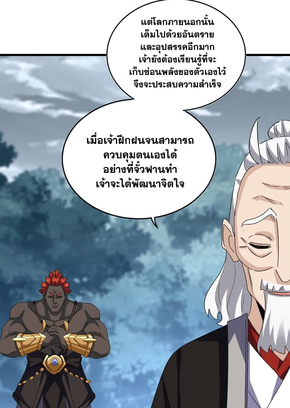Magic Emperor Chap 627 - Next Chap 628