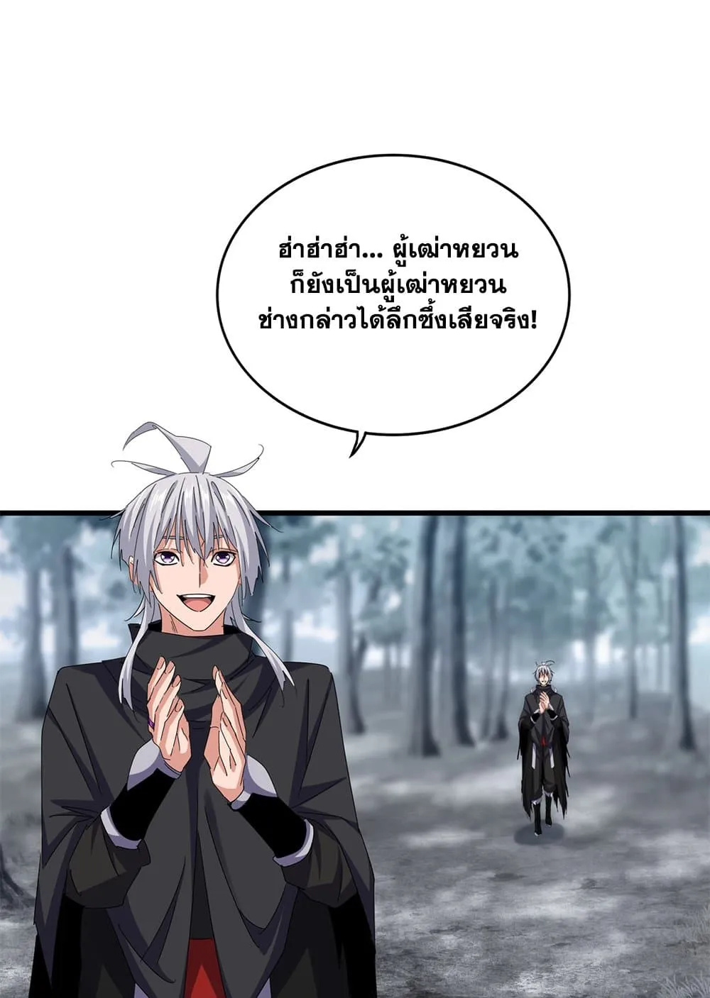 Magic Emperor Chap 627 - Next Chap 628