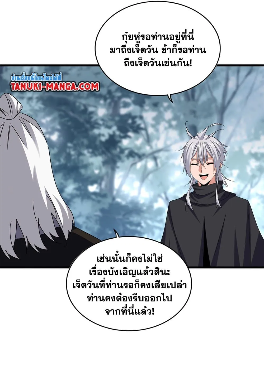 Magic Emperor Chap 627 - Next Chap 628