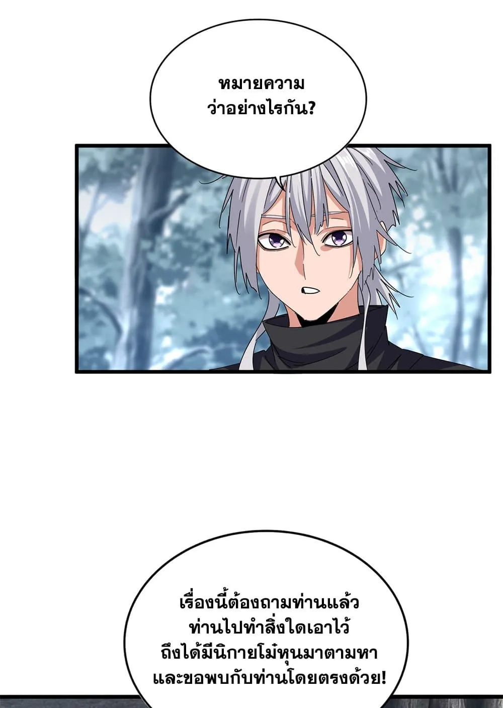 Magic Emperor Chap 627 - Next Chap 628