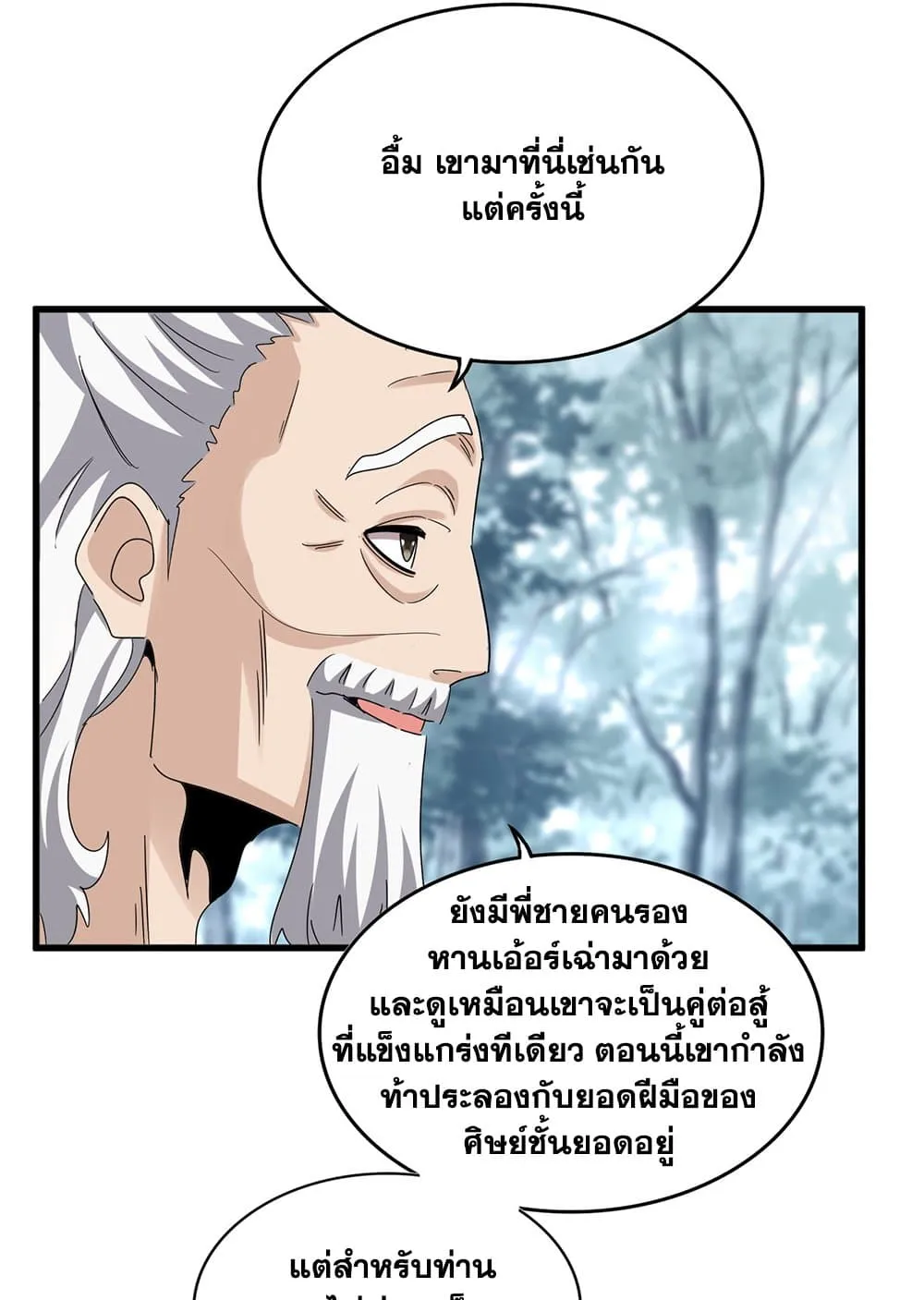 Magic Emperor Chap 627 - Next Chap 628