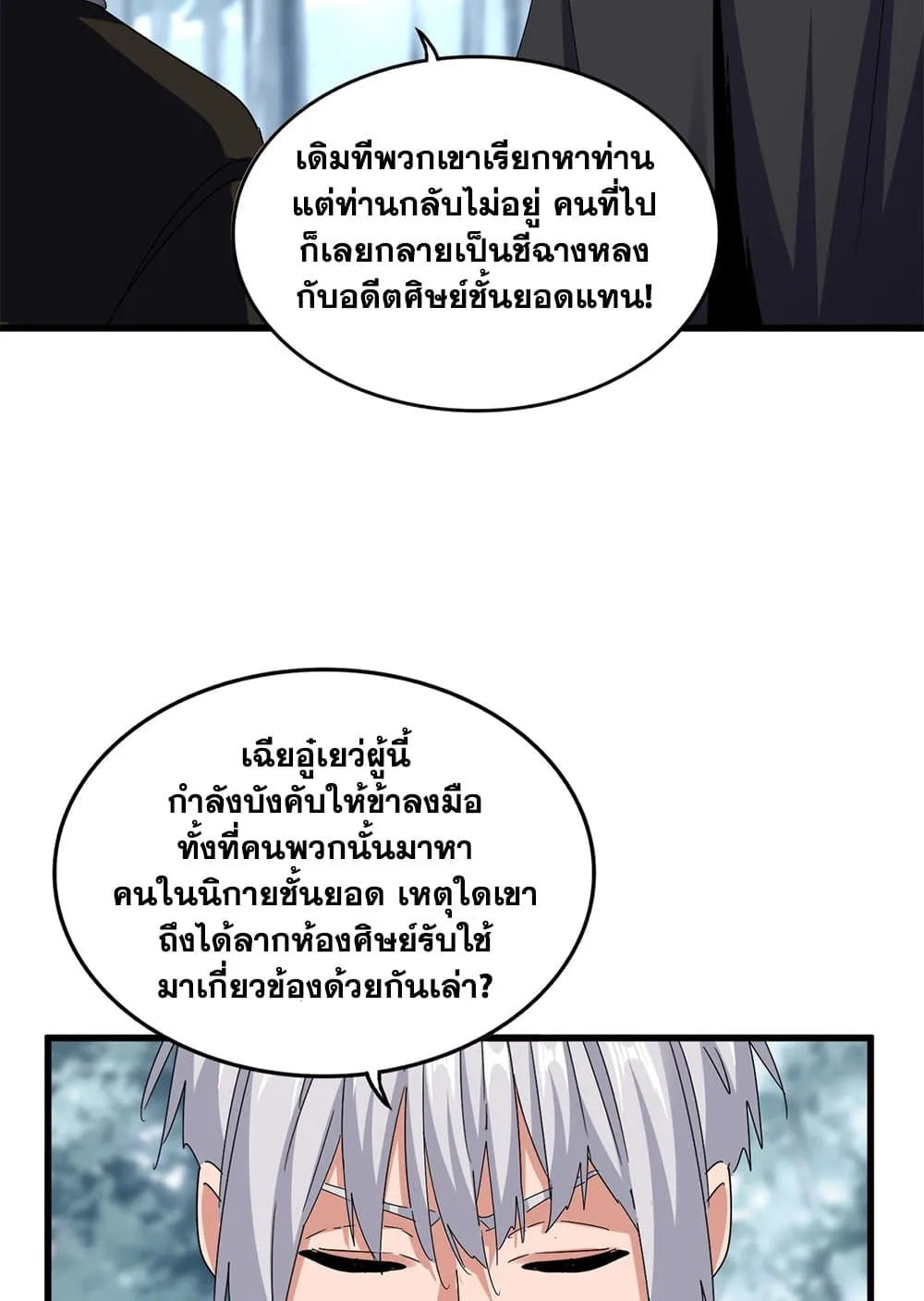 Magic Emperor Chap 627 - Next Chap 628