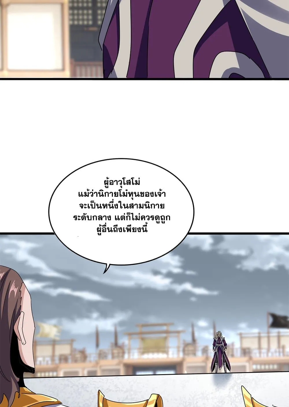 Magic Emperor Chap 627 - Next Chap 628