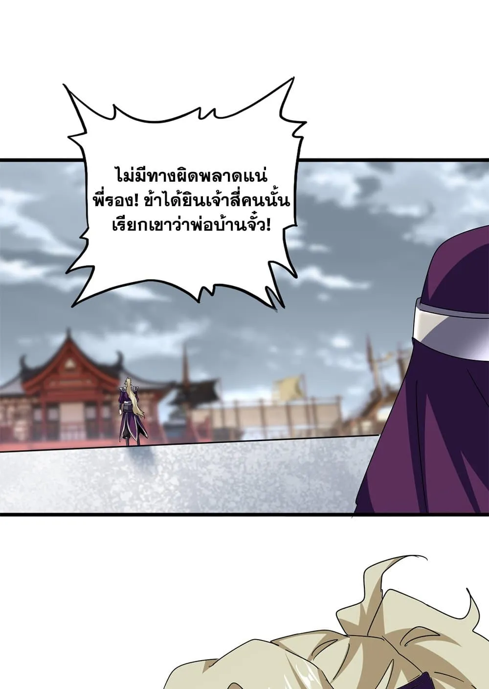 Magic Emperor Chap 627 - Next Chap 628