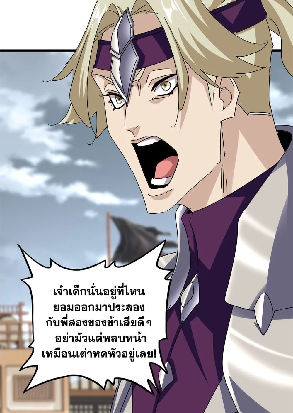 Magic Emperor Chap 627 - Next Chap 628