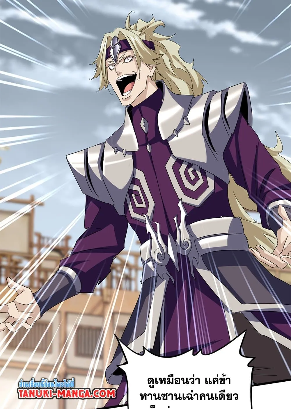 Magic Emperor Chap 627 - Next Chap 628
