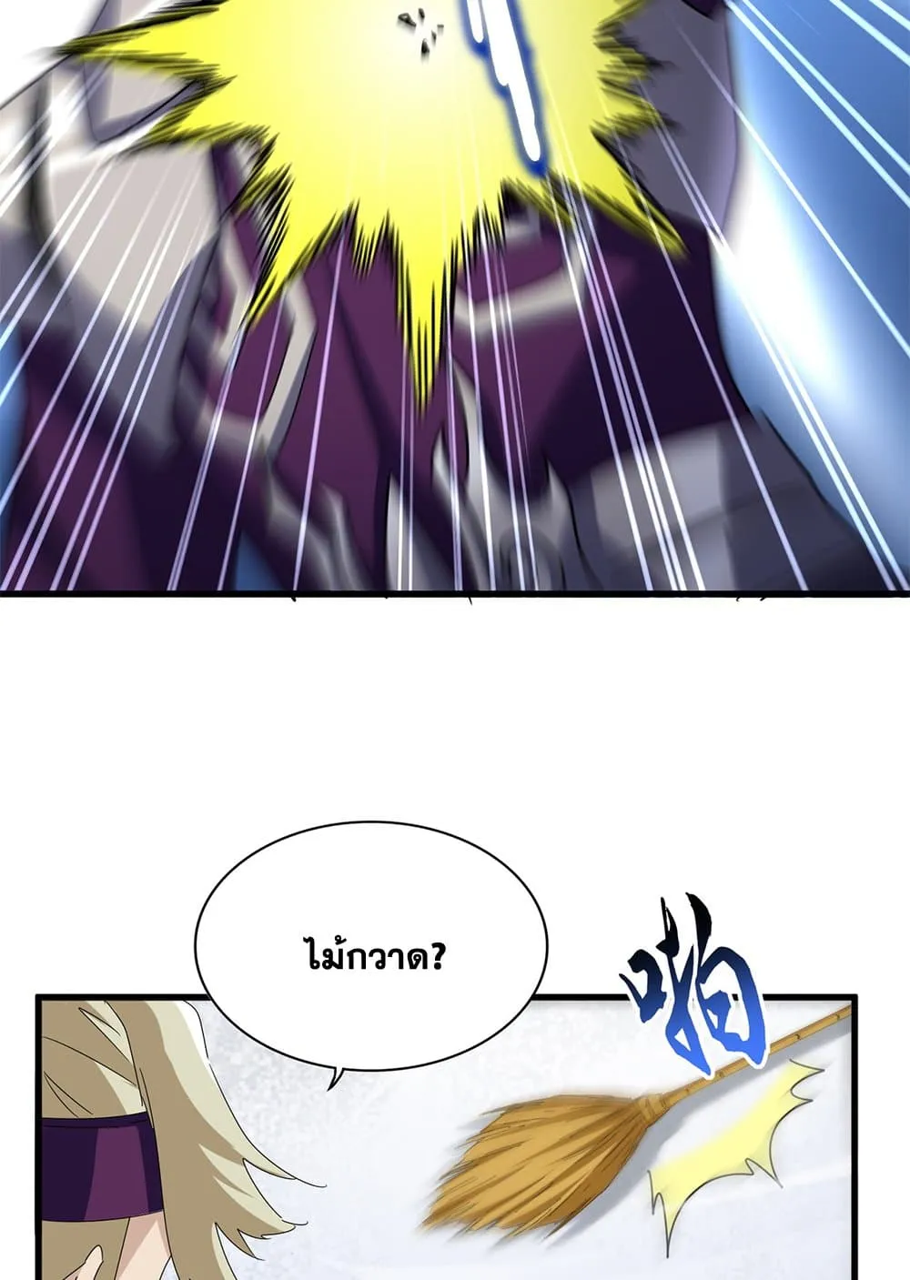 Magic Emperor Chap 627 - Next Chap 628