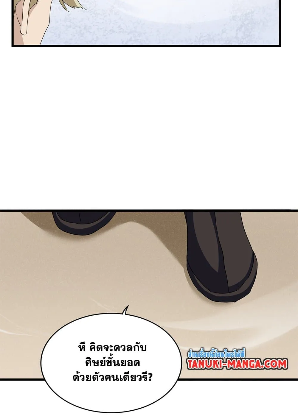 Magic Emperor Chap 627 - Next Chap 628