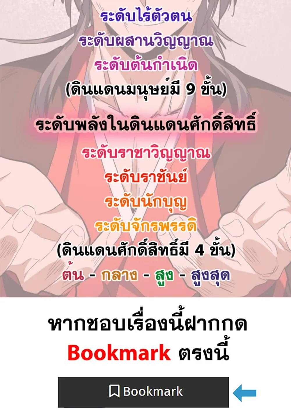 Magic Emperor Chap 627 - Next Chap 628