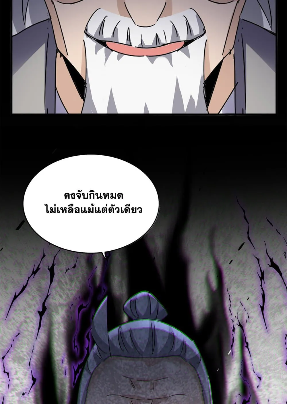 Magic Emperor Chap 627 - Next Chap 628