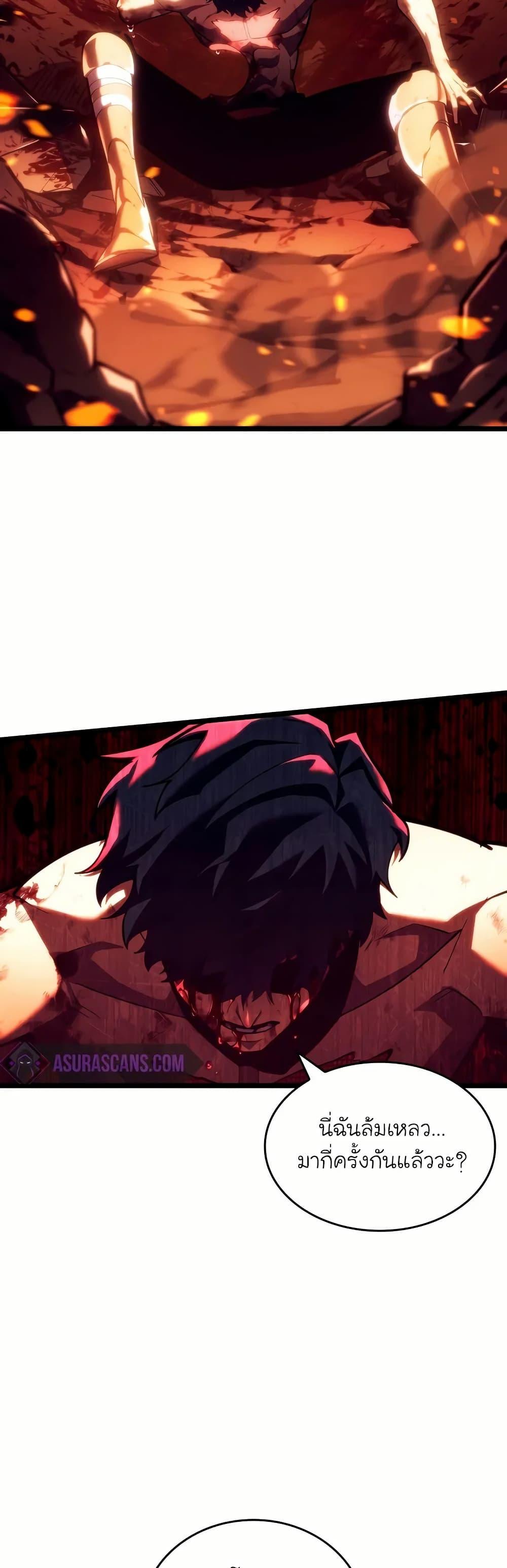 Return of the SSS-Class Ranker Chap 137 - Next Chap 138