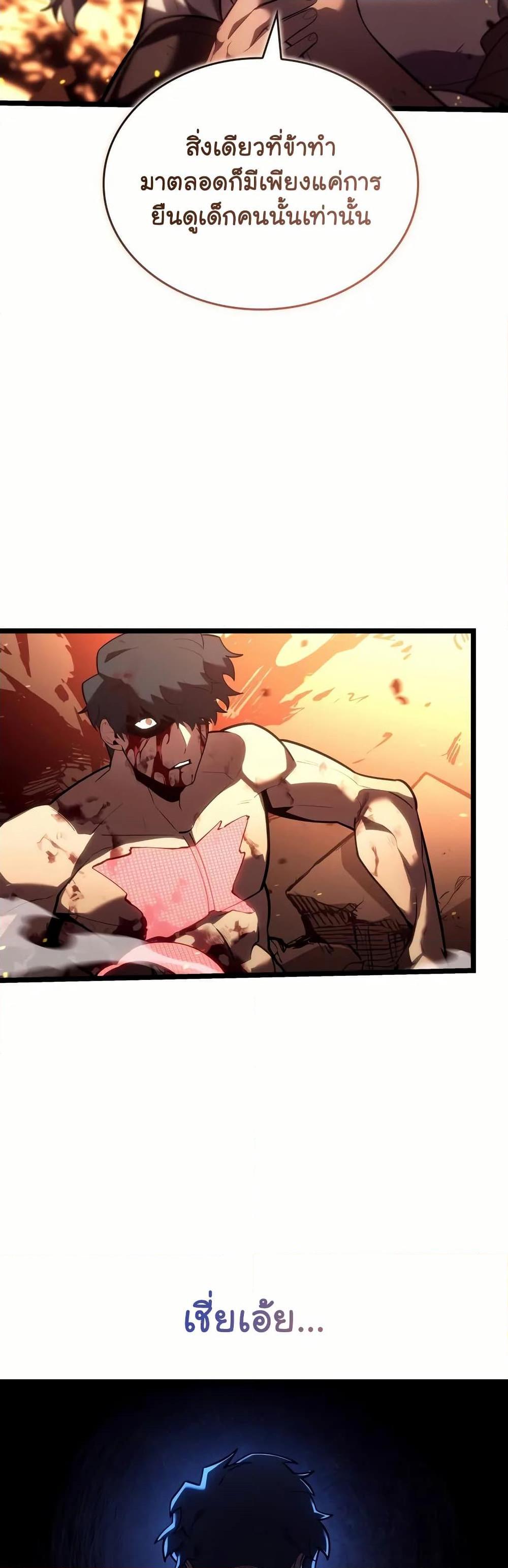 Return of the SSS-Class Ranker Chap 137 - Next Chap 138