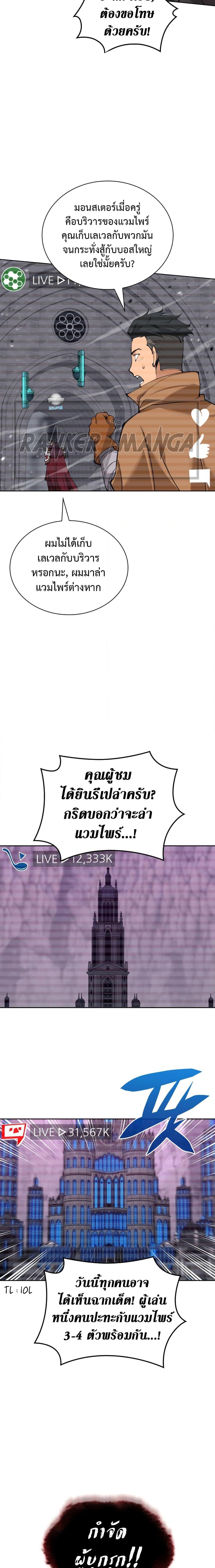 Overgeared  Chap 247 - Next Chap 248