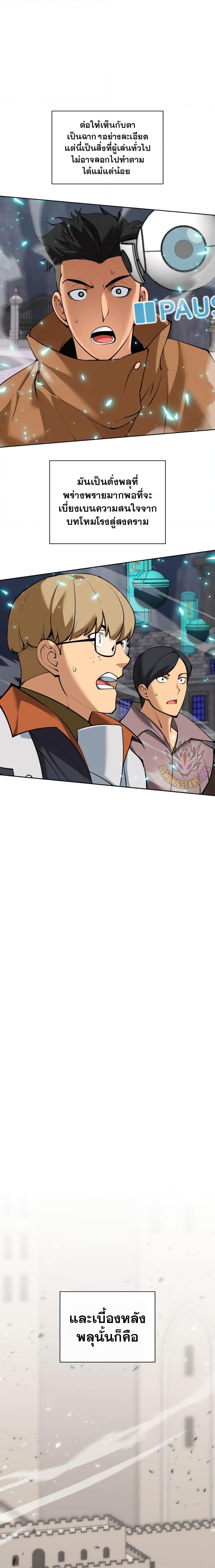 Overgeared  Chap 247 - Next Chap 248