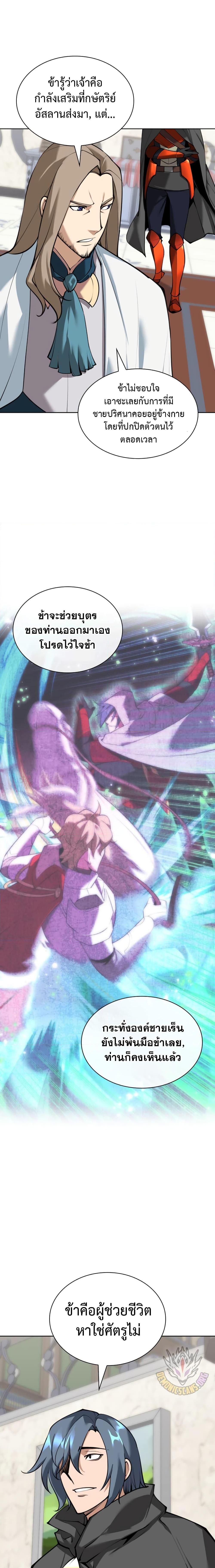 Overgeared  Chap 247 - Next Chap 248