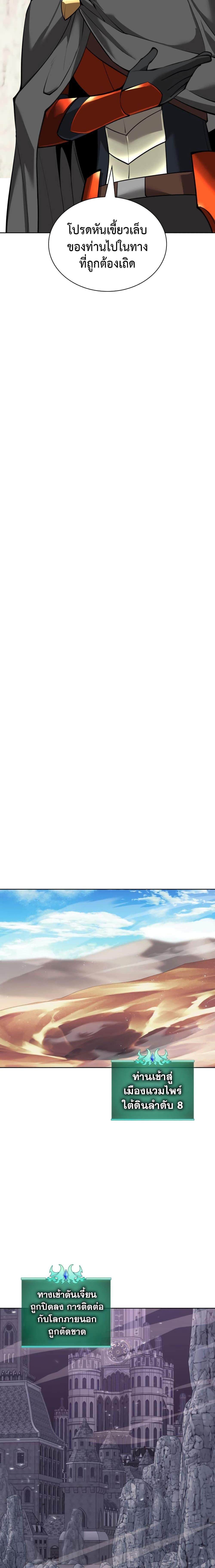 Overgeared  Chap 247 - Next Chap 248