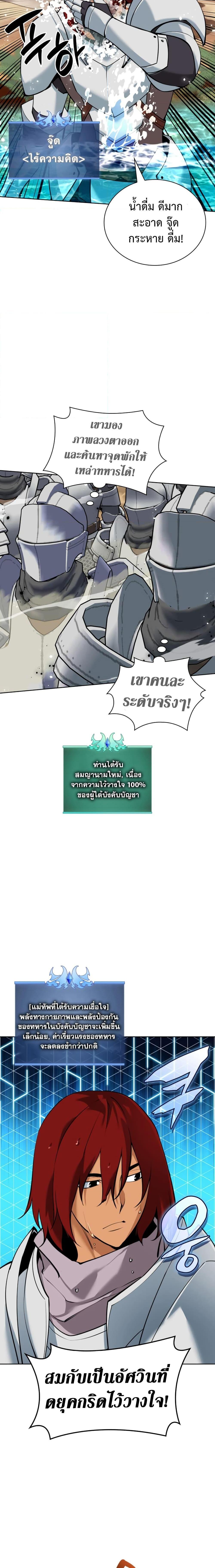 Overgeared  Chap 247 - Next Chap 248