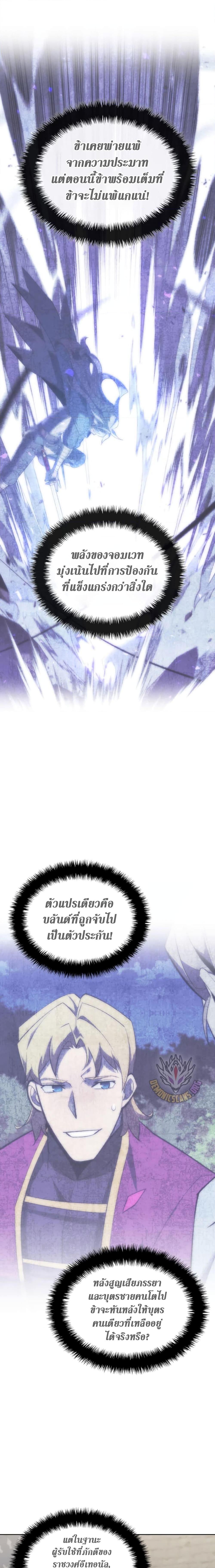 Overgeared  Chap 247 - Next Chap 248