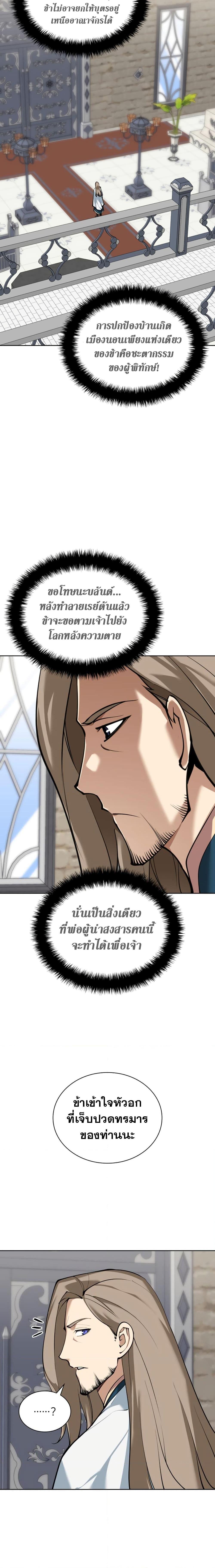 Overgeared  Chap 247 - Next Chap 248