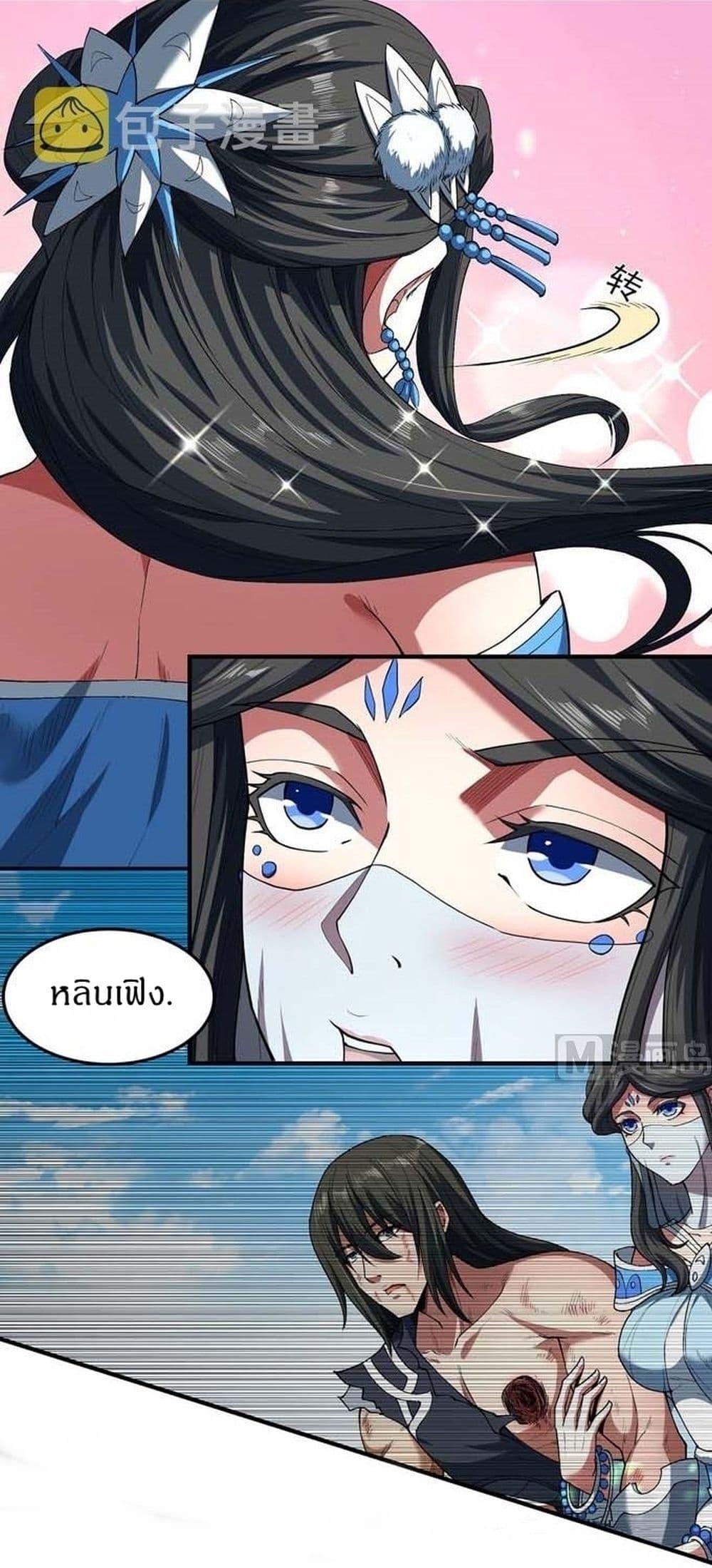 God of Martial Arts Chap 509 - Next Chap 510