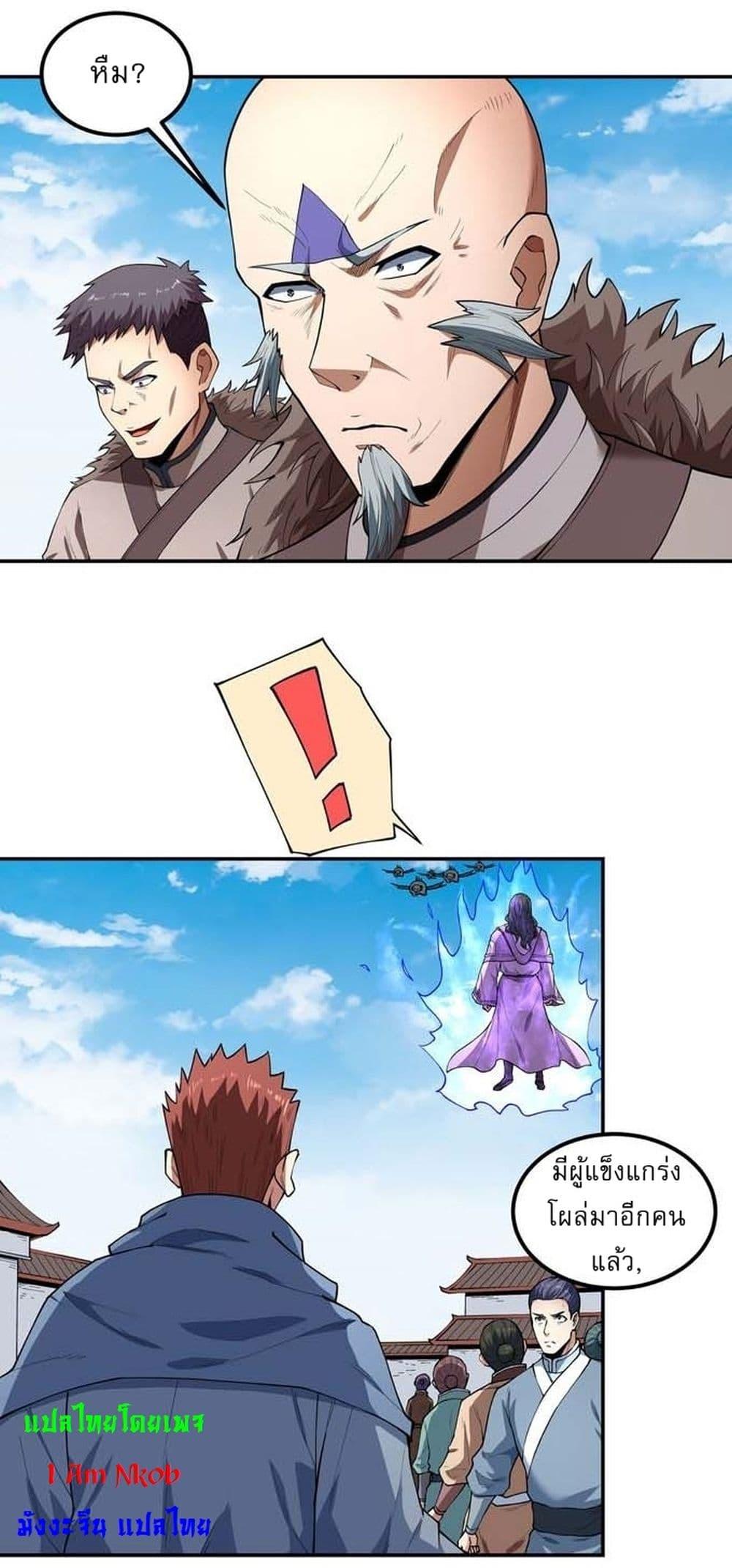 God of Martial Arts Chap 509 - Next Chap 510