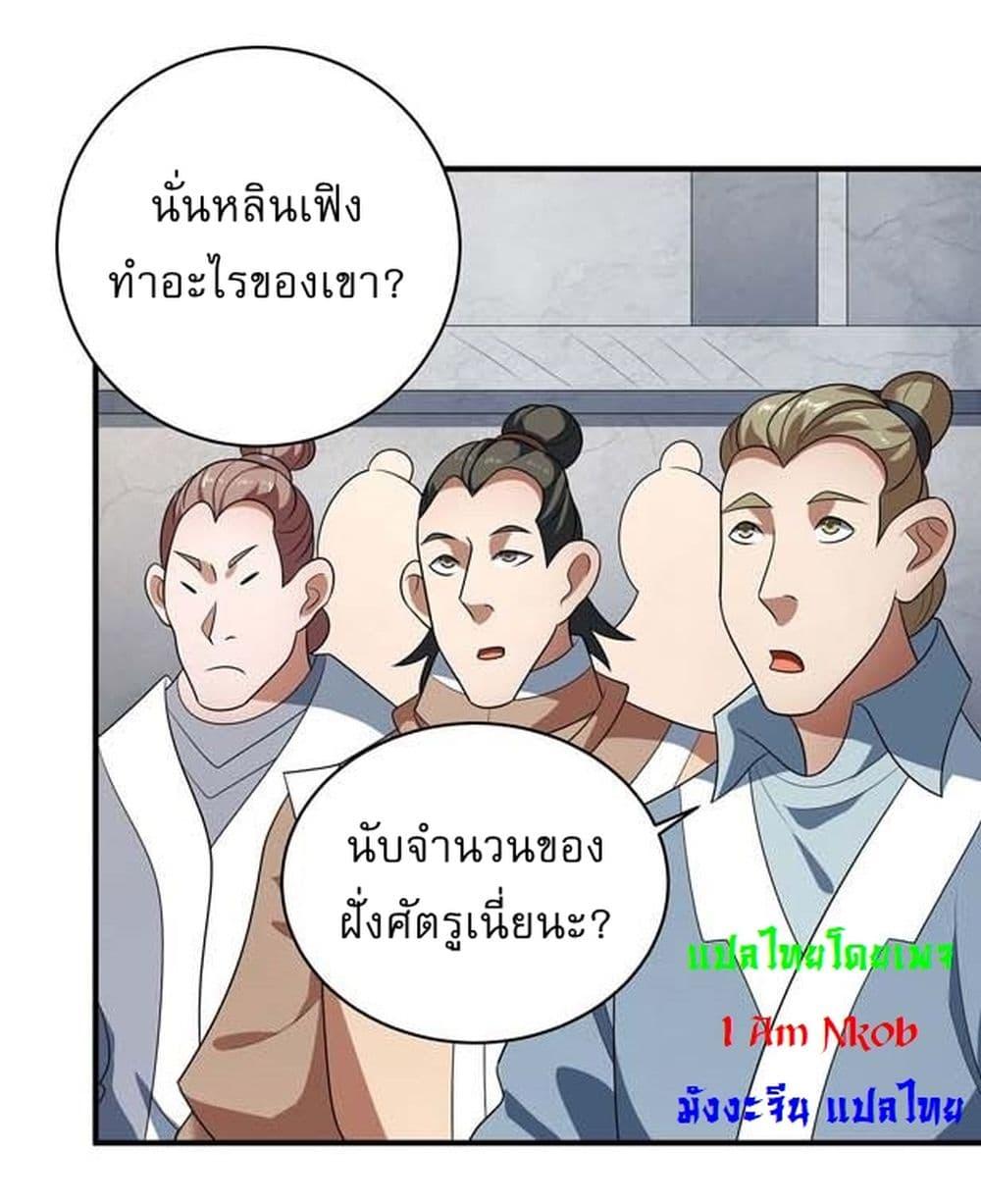 God of Martial Arts Chap 509 - Next Chap 510