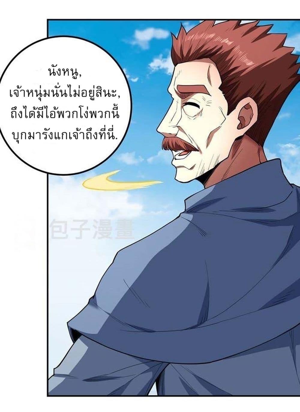 God of Martial Arts Chap 509 - Next Chap 510