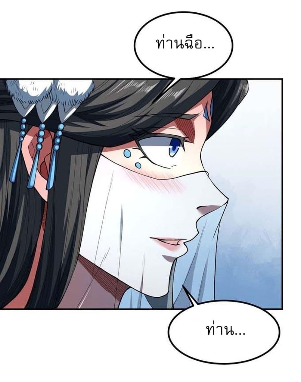 God of Martial Arts Chap 509 - Next Chap 510