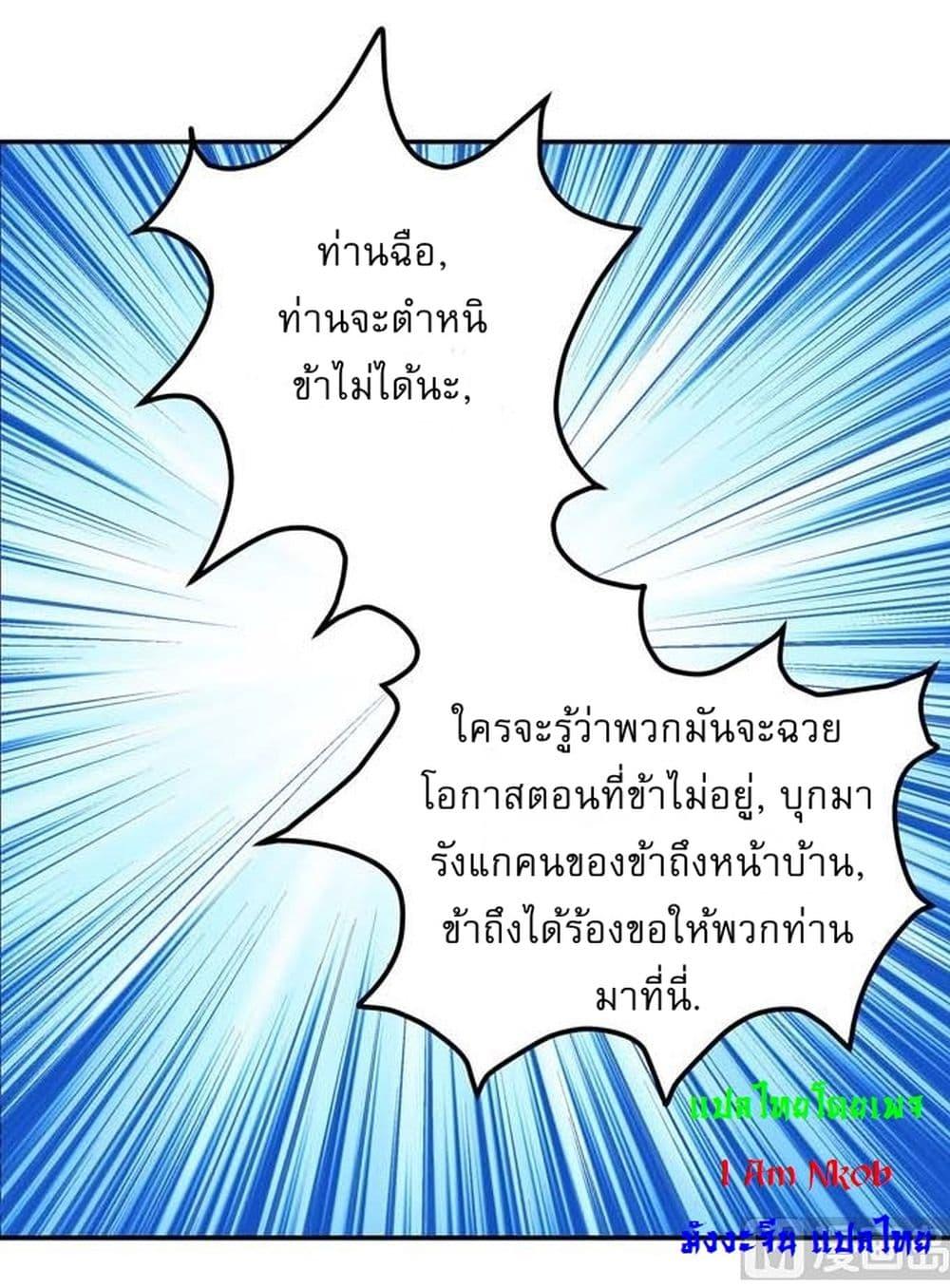 God of Martial Arts Chap 509 - Next Chap 510