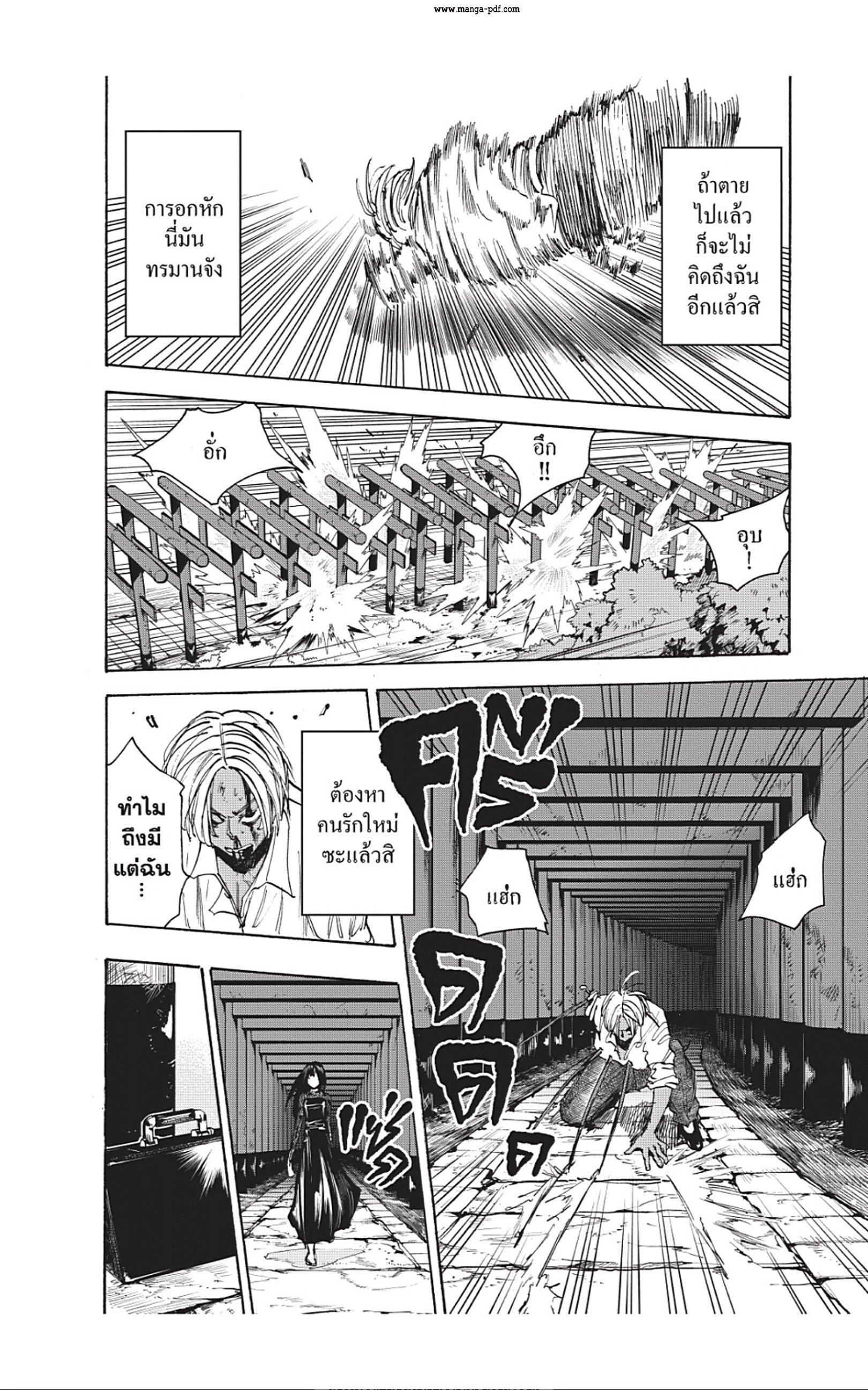 Sakamoto Days Chap 43 - Next Chap 44